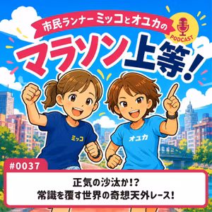 #0037　正気の沙汰か！？常識を覆す世界の奇想天外レース！