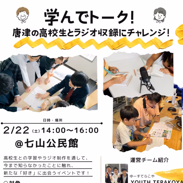 【2/22コラボイベント告知🎉】オーストラリア🇦🇺にいるメンバーと前回イベントのふりかえり #05