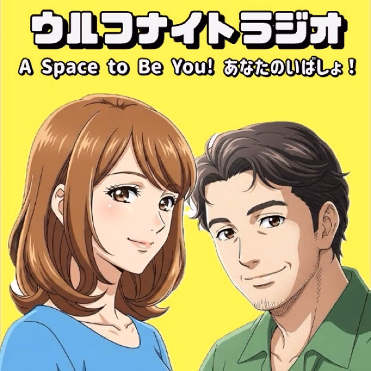 ✨LINEブロックしてもいいよね⁉️リスナーさんメールに賛否両論⁉️✨