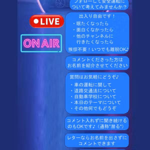 自転車の法改正を考える🤔たまにはマジメな平日Live😝
