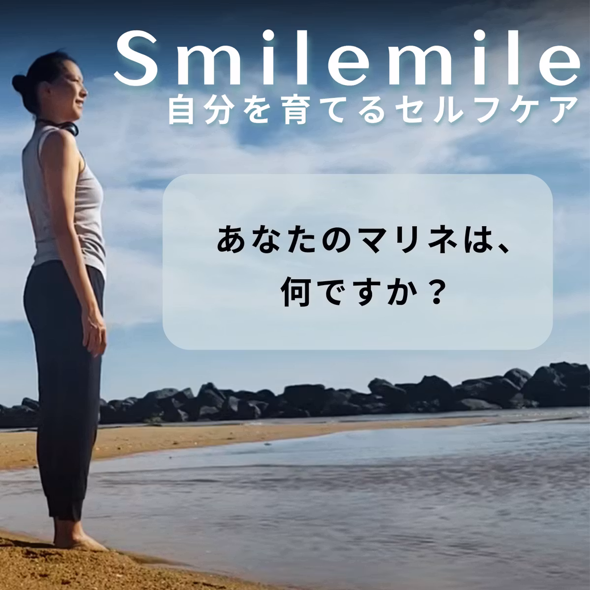 あなたのマリネは、何ですか？｜今の自分をつくった言葉と価値観