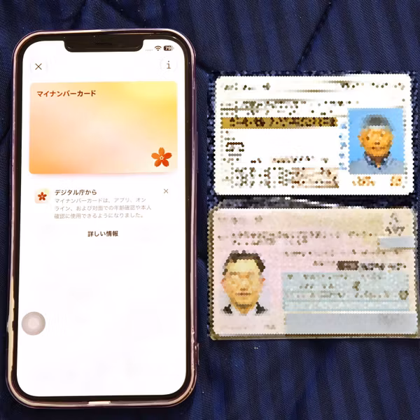 ツメアマじゃね？マイナ免許証🤔