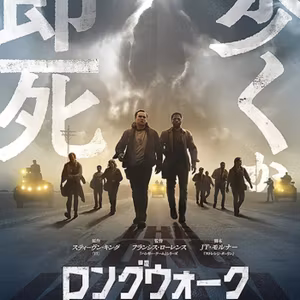 #14　映画【ロング・ウォーク】をネタバレありレビュー