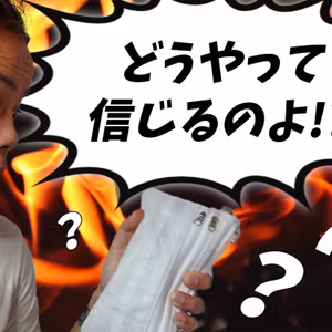 【引き寄せの法則㊙の真実を暴露！】100％疑いなく信じ込む極意〜信じる力を鍛えよ〜