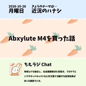 2026/10/26 Abxylute M4を買った話