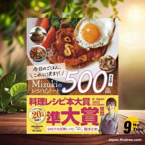                     [レビュー] 今日のごはん、これに決まり！Mizukiのレシピノート決定版！500品 (Mizuki) 要約した.                