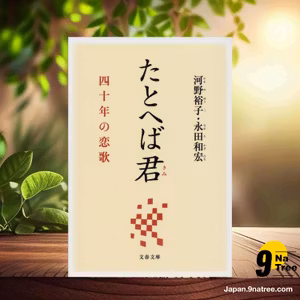                     [レビュー] たとへば君 四十年の恋歌  (河野 裕子) 要約した.                
