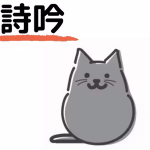 第76回：傘は声を反射するか否か