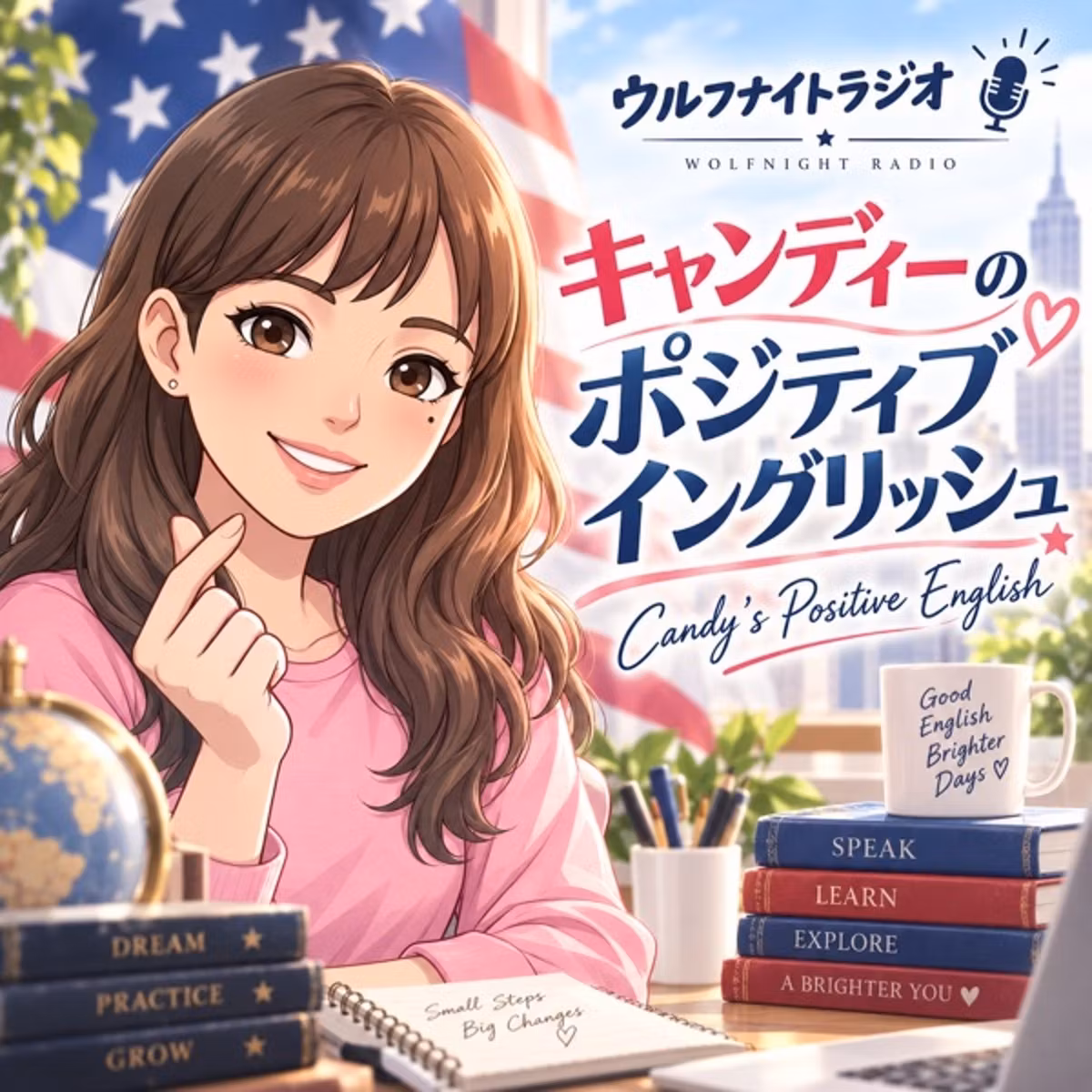 ✨「あなたなら大丈夫！」と勇気を贈るフレーズ✨ You’ve got this!
