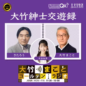 【きたろう】2026年8月12日　昔だったら考えられないこと（水着で街を歩く／100円均一／中国でAI俳優）