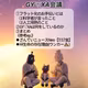 ▽1270. 第9回GY▽XA会議