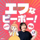 エフなピーポーwith服部