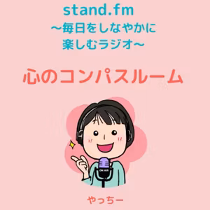 息子の進路希望に揺れる〜親の見守り力が試されるとき〜#1045