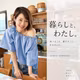 #45  わくわく企画予告あり🥰台風から教わった、マイナスの裏にあるギフト