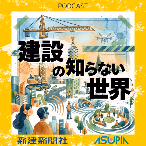 建設会社の課題 大放出！ -属人化、優秀さの定義、AI不安、若手の離職、現場監督モニタリング- 地方建設業をつなぐ「ON-SITE X」の挑戦_#40