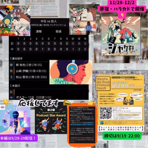 2025.09.06 【9/5 vsD：被安打2、85球完投で敗戦投手は余りにも可哀想】 from Radiotalk