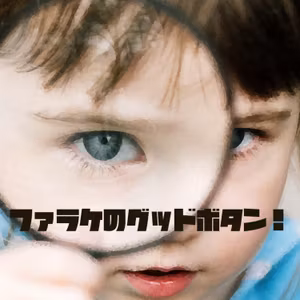 #22 目が離れた人がタイプ