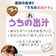 20261011 道民の食卓5「うちのお出汁！」
