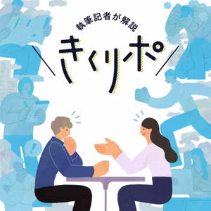 #7【10分できくリポ】100歳以上が10万人