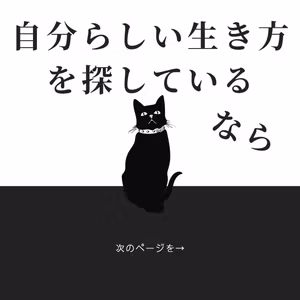 会社員は数字を追い、見えるものが全て
