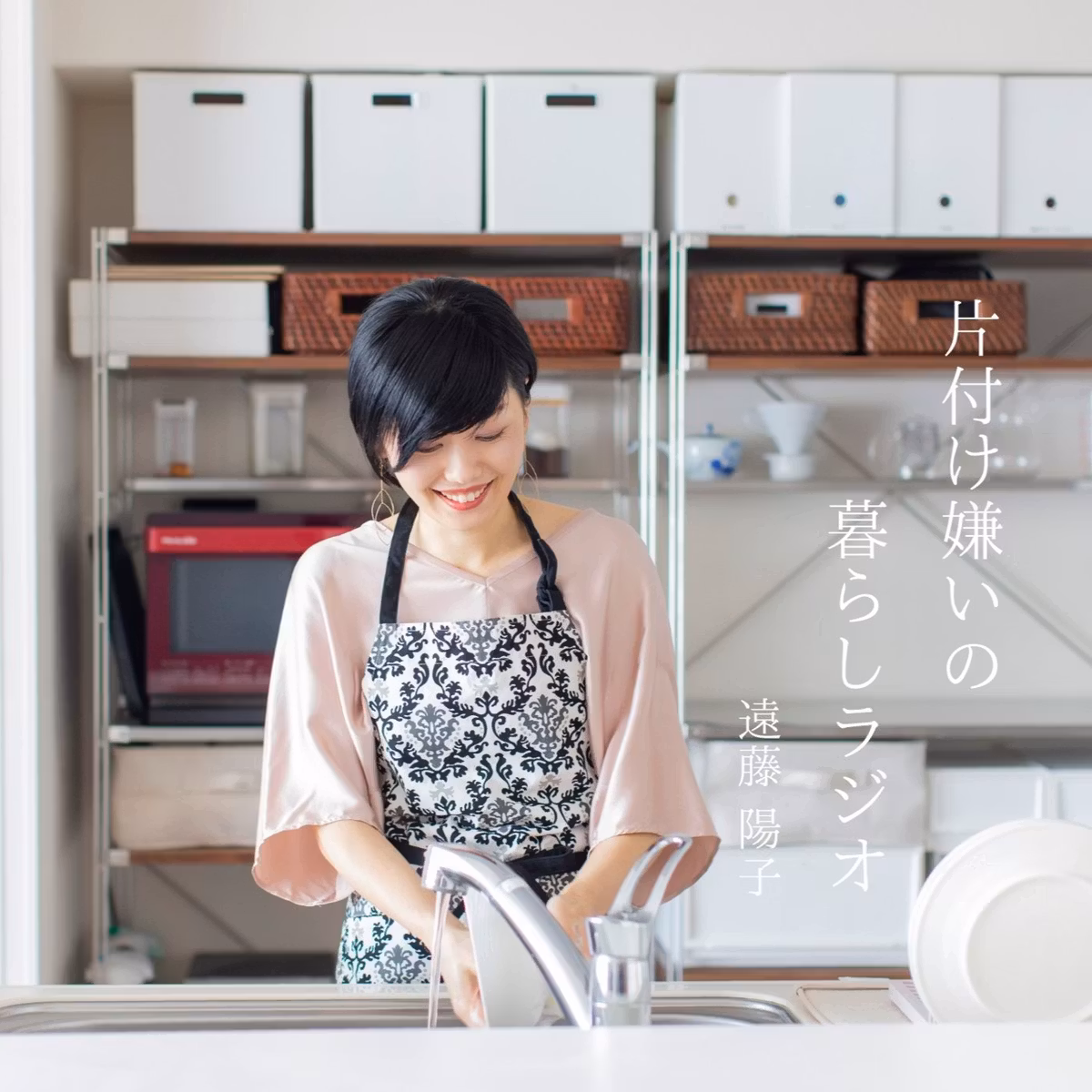 改めて自己紹介