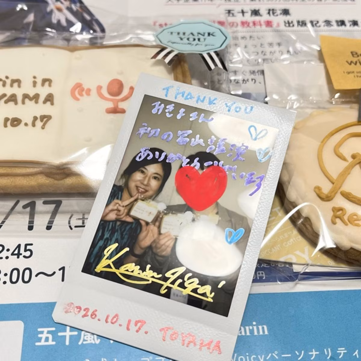 #562 花凛さん富山講演会、開催しました！