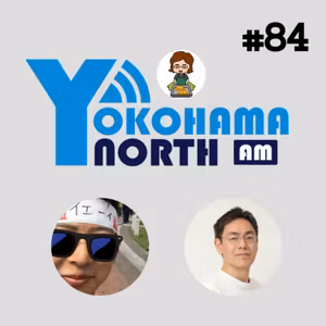 ep 84 @isanasan_ @akase244とPHPカンファレンス福岡2023について