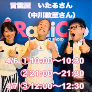 第6回　夢ノートで夢を実現‼️　中川敦至さん