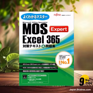                     [レビュー] MOS Excel 365 Expert 対策テキスト＆問題集  (富士通ラーニングメディア) 要約した.                