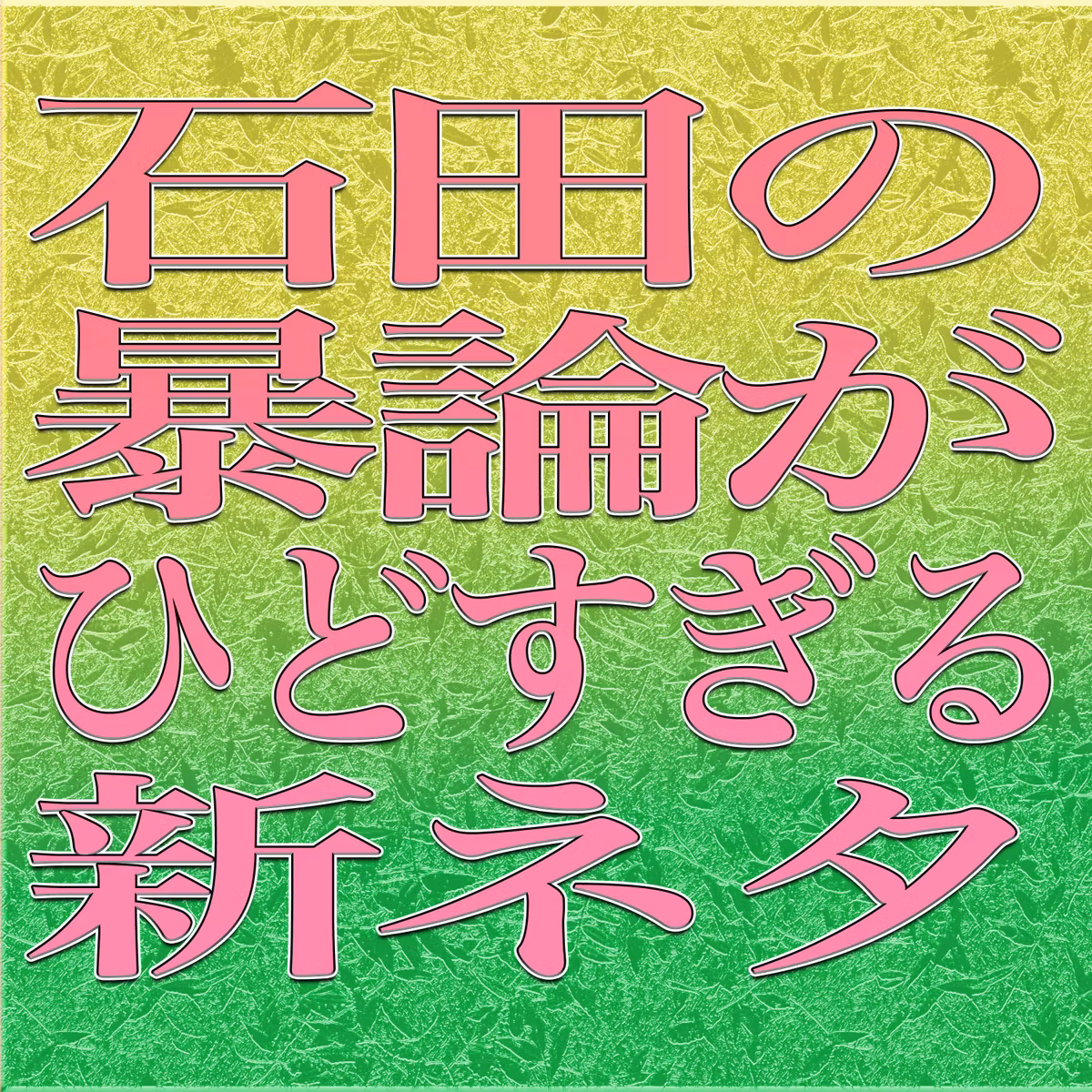 空気がおいしい