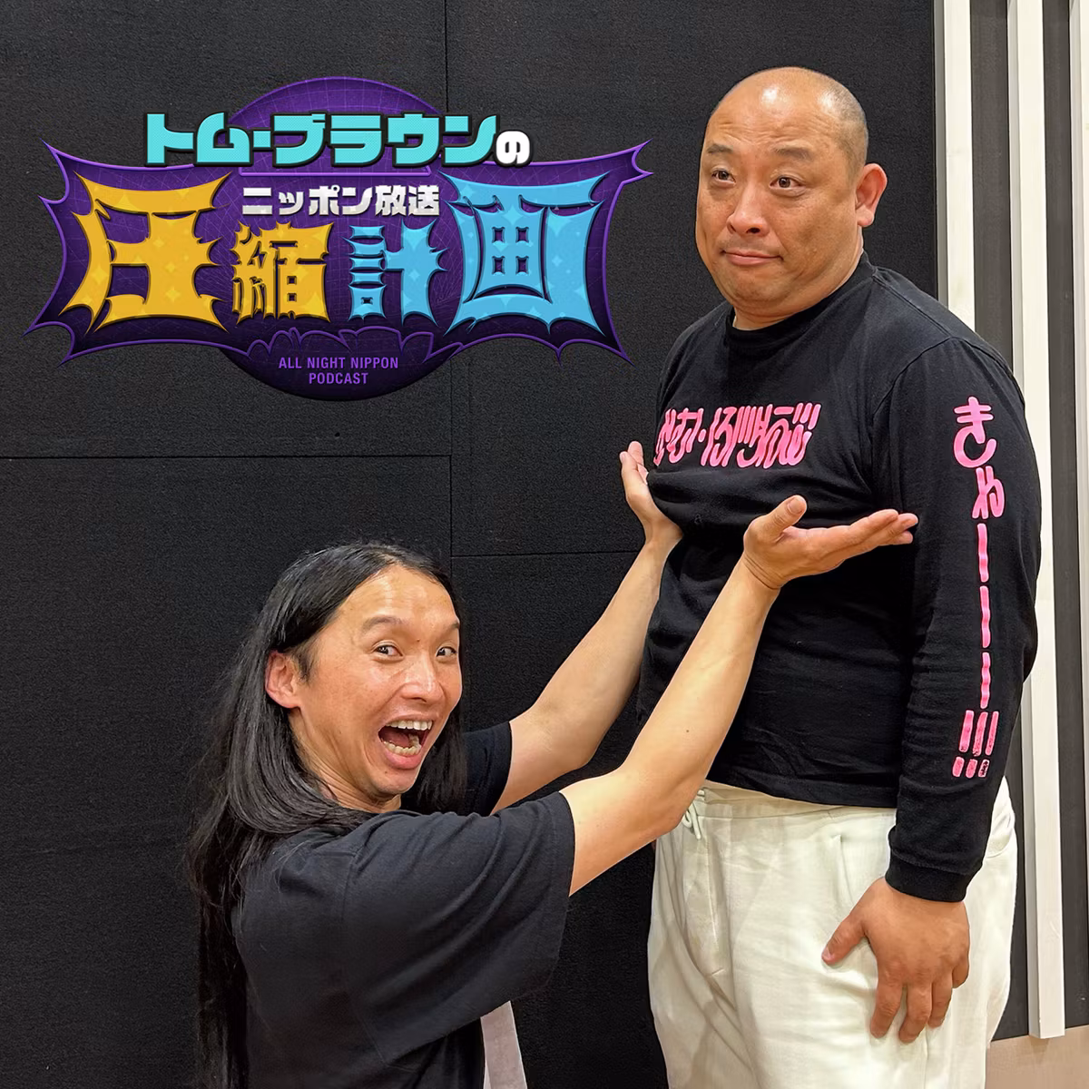 ep.193　自信を失い取り戻す 計画