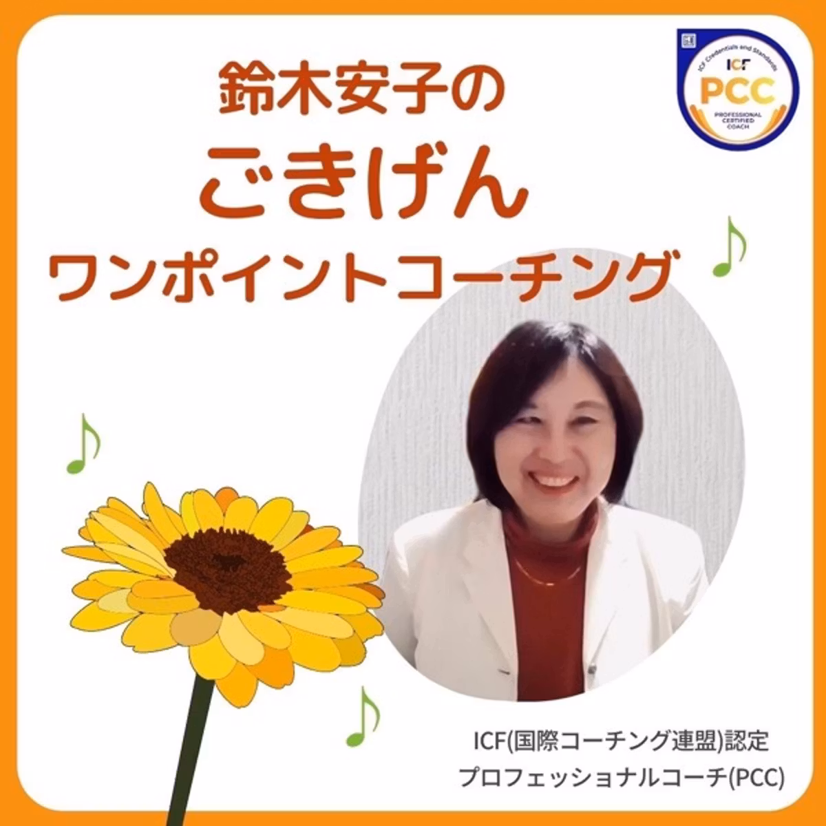 No5.【刻みと遊び】🌻