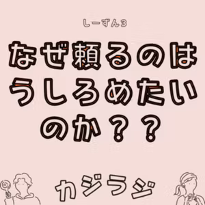 #022 沖縄の「モアイ」から学んで他人に頼れる人になるんだ！