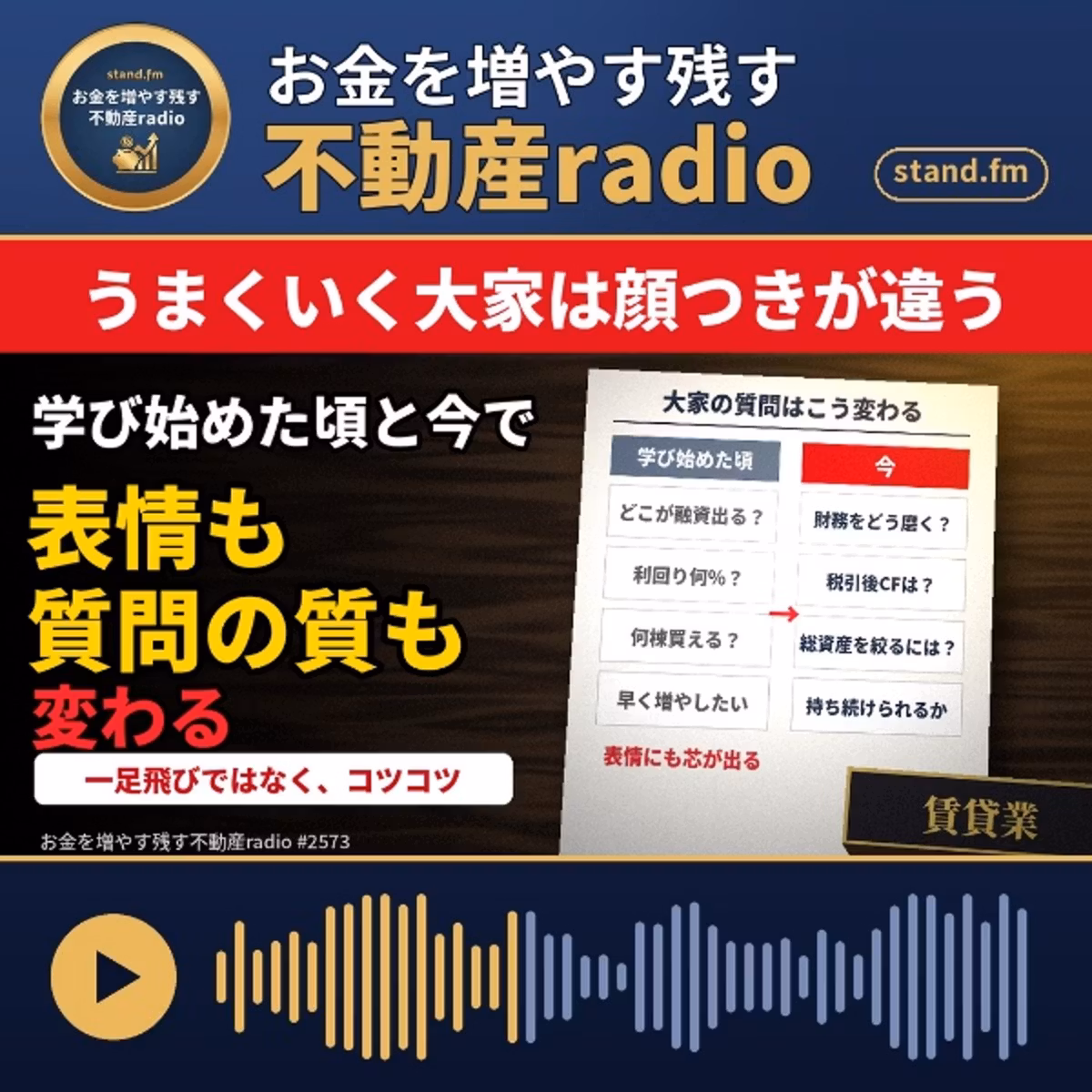 #2573  その人の表情から、色々と見えてくる