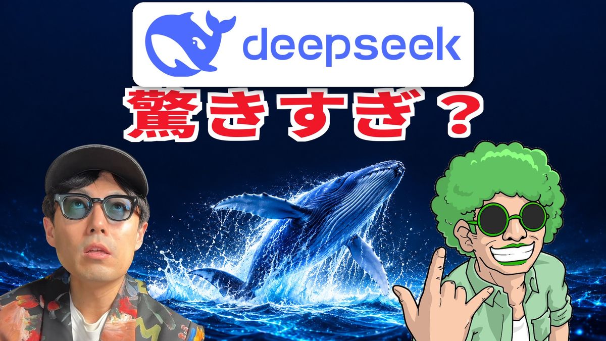 [速報回]DeepSeek V4.1 Flash・OpenCodeでGLM無料・XにGrokとCursorほか(ep.114)