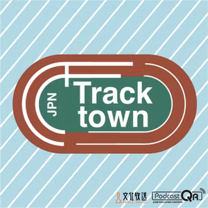 MDC兵庫、レガシーハーフ、そして箱根駅伝予選会を振り返る～Track Town JPN第127回2022年10月21日