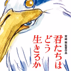 大絶賛!? 映画「君たちはどう生きるか」スタジオジブリ最新作ネタバレあり感想