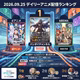 2026/09/25 - Daily SVOD Anime Ranking｜コナンを抜いたスーパーの裏でヤニ吸うふたり
