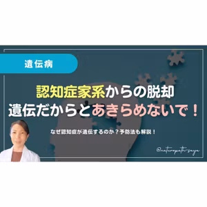 認知症のご家族がいる方必見です