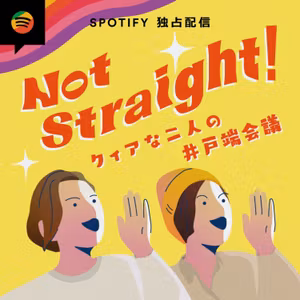 Ep.042：パワーレズビアン りょーちゃんが出来上がるまで【前編】