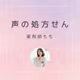 #314 すごい人になりたい。切ない理由
