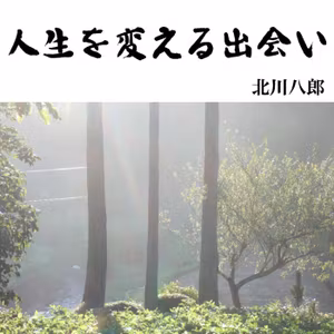 第422回「アップデート」