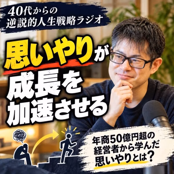 #22 成長したい人ほど「自分を責めない」ほうがいい