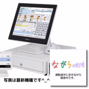 ながらcast3/002 インボイス対応その２POSレジの巻
