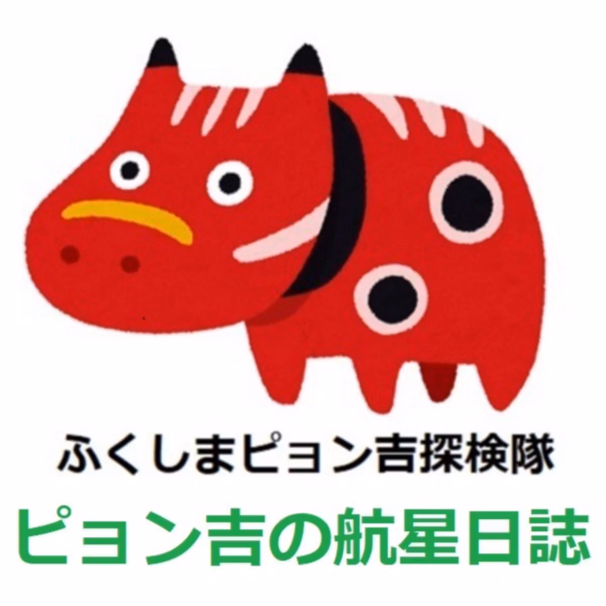 #899 花巻市にある宮沢賢治さんのお墓参りをしてきた話