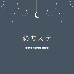 8/29 余計なお世話とか野暮なこととか