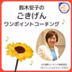 No.99【フリーズ寸前】🌻