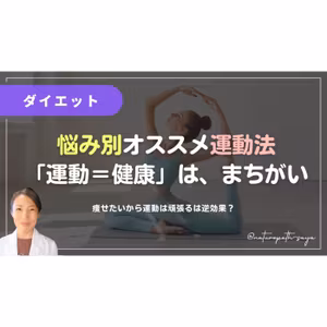 運動は健康という間違った常識