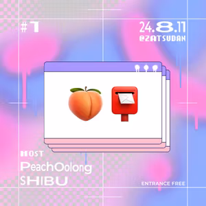 #67｜LIVE「 ポッドキャストのかけこみハウス＜公開収録イベント： PEᗩCHP○ST#1＞」HOST：ピーチウーロン / SHIBU