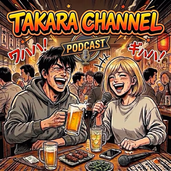 たからチャンネル